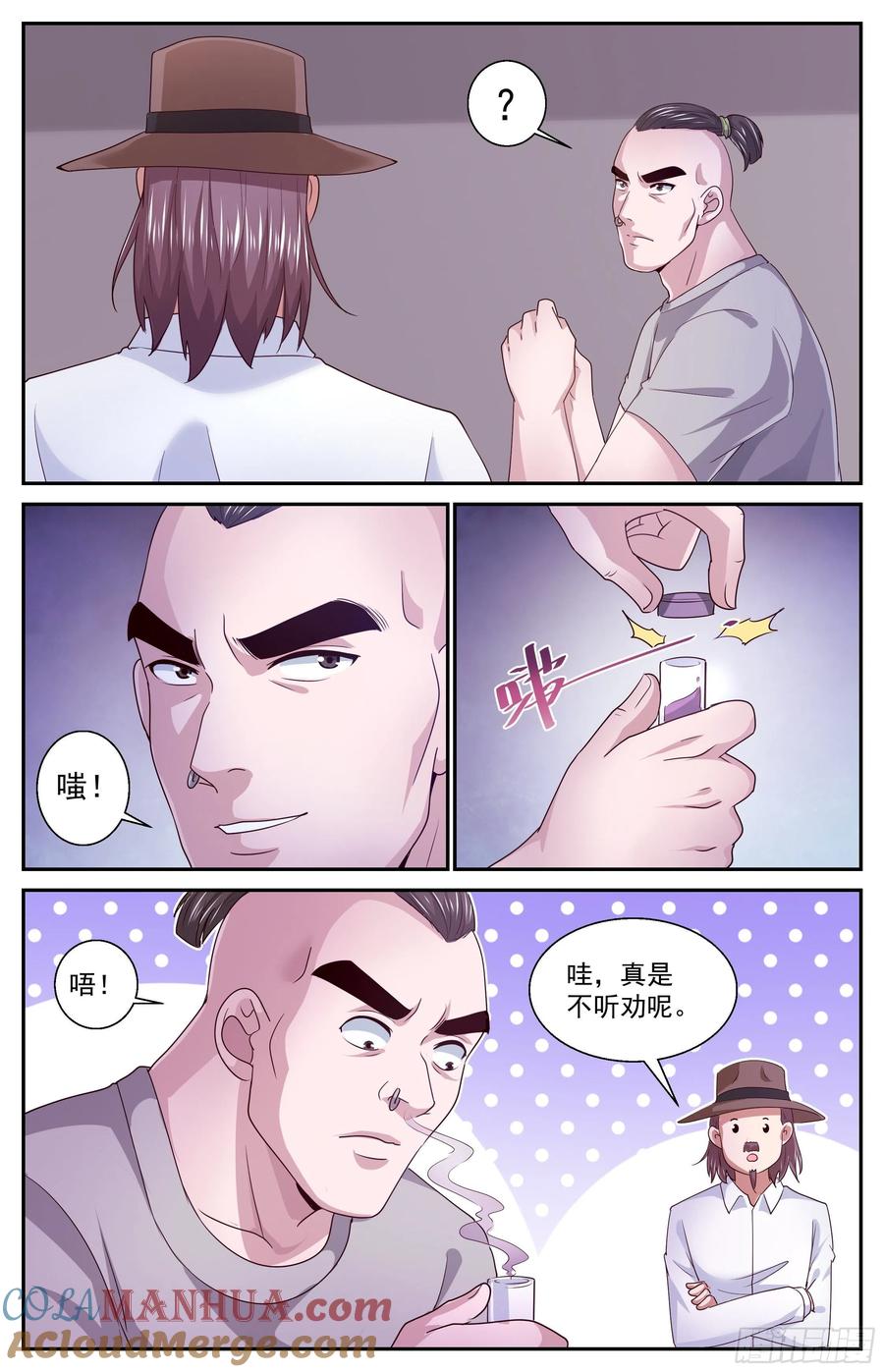 《我在末世有套房》380 t病毒的材料 第6页
