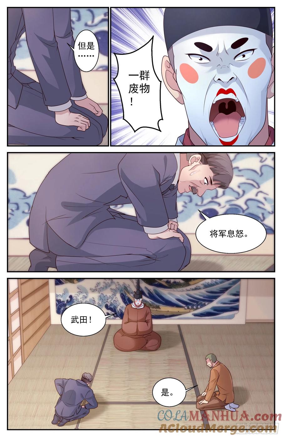 《我在末世有套房》381 撇清关系 第5页