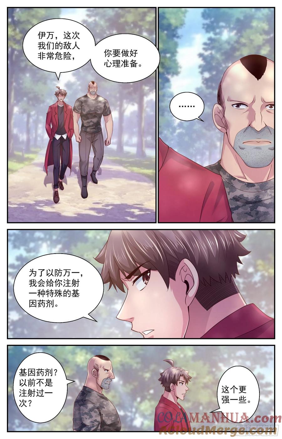 《我在末世有套房》381 撇清关系 第8页