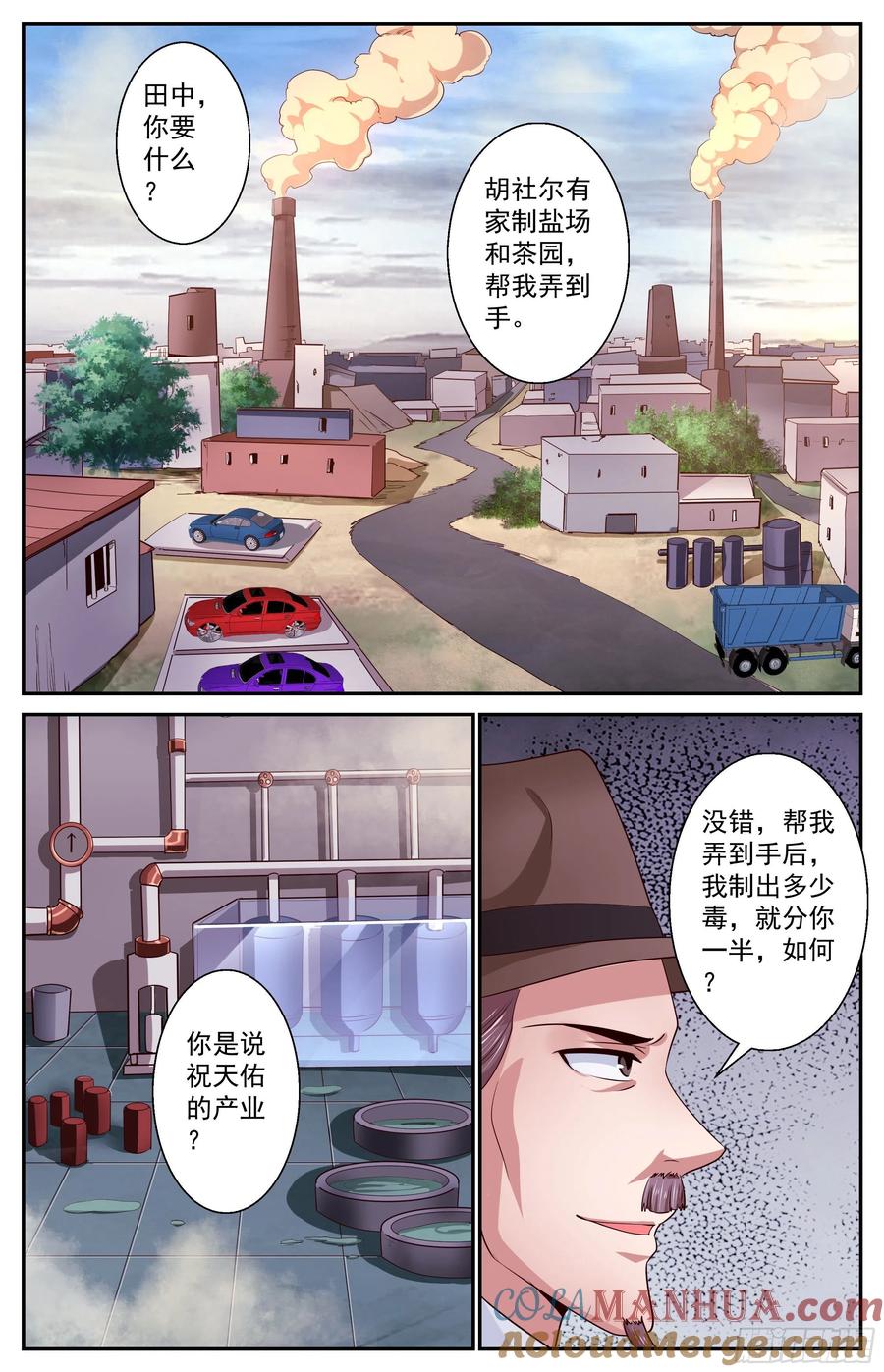 《我在末世有套房》381 撇清关系 第2页