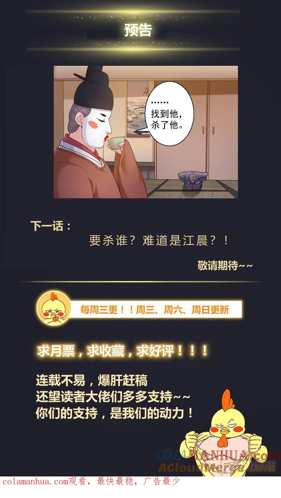 《我在末世有套房》381 撇清关系 第14页
