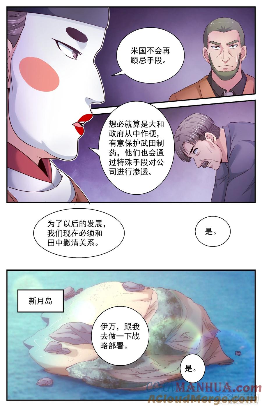 《我在末世有套房》381 撇清关系 第7页