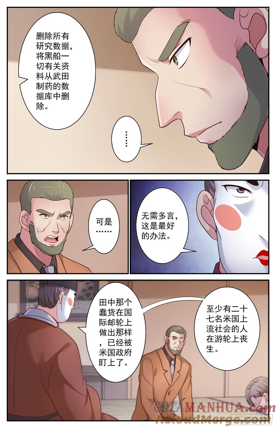 《我在末世有套房》381 撇清关系 第6页