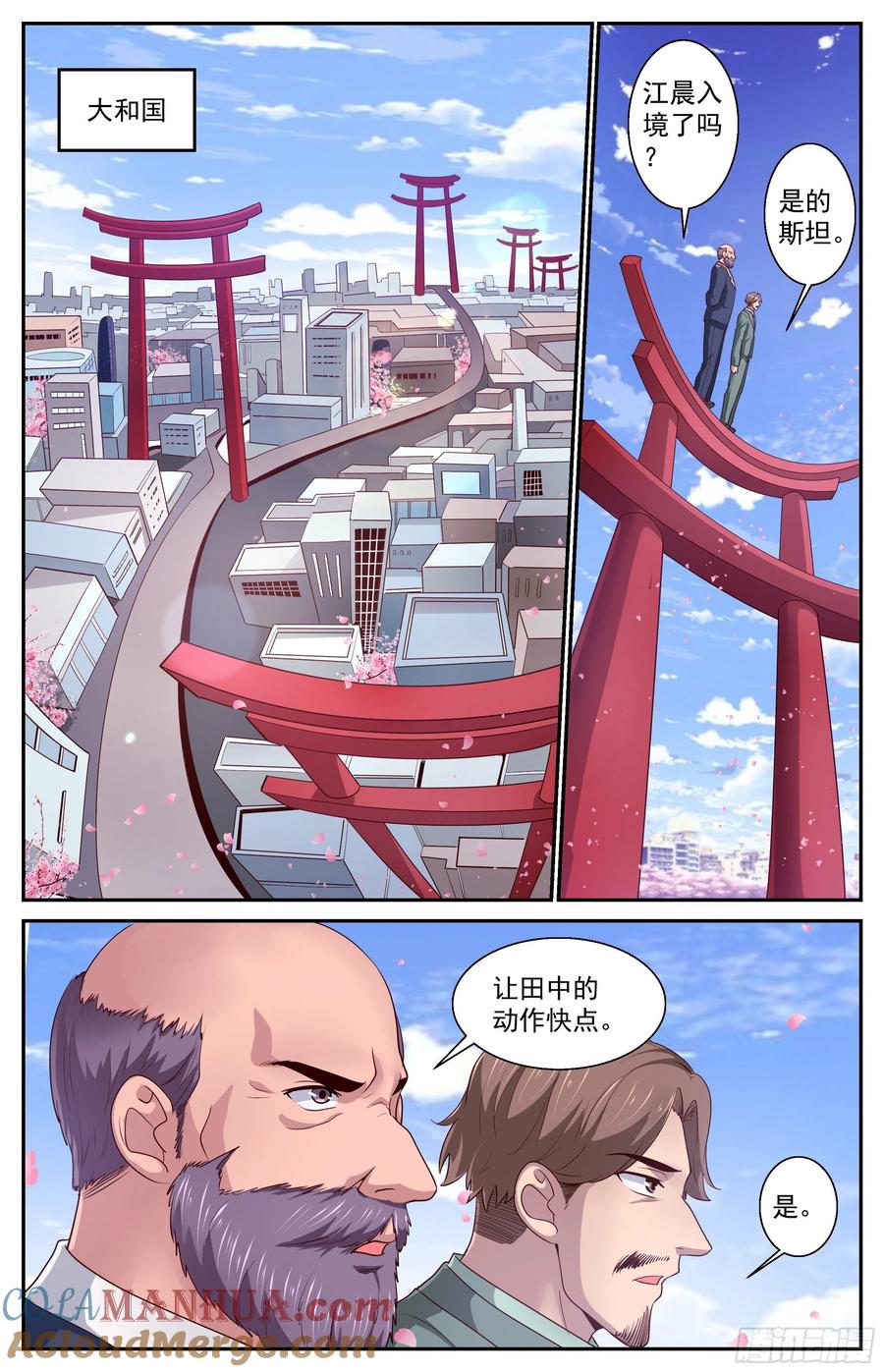 《我在末世有套房》381 撇清关系 第13页