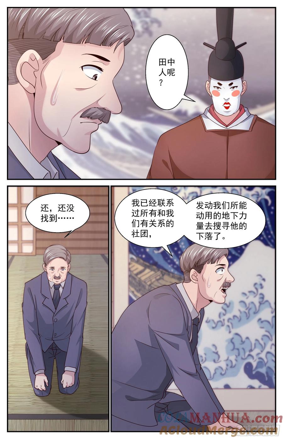《我在末世有套房》381 撇清关系 第4页