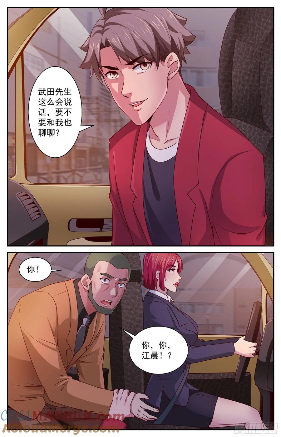 《我在末世有套房》382 找到他，杀了他 第8页