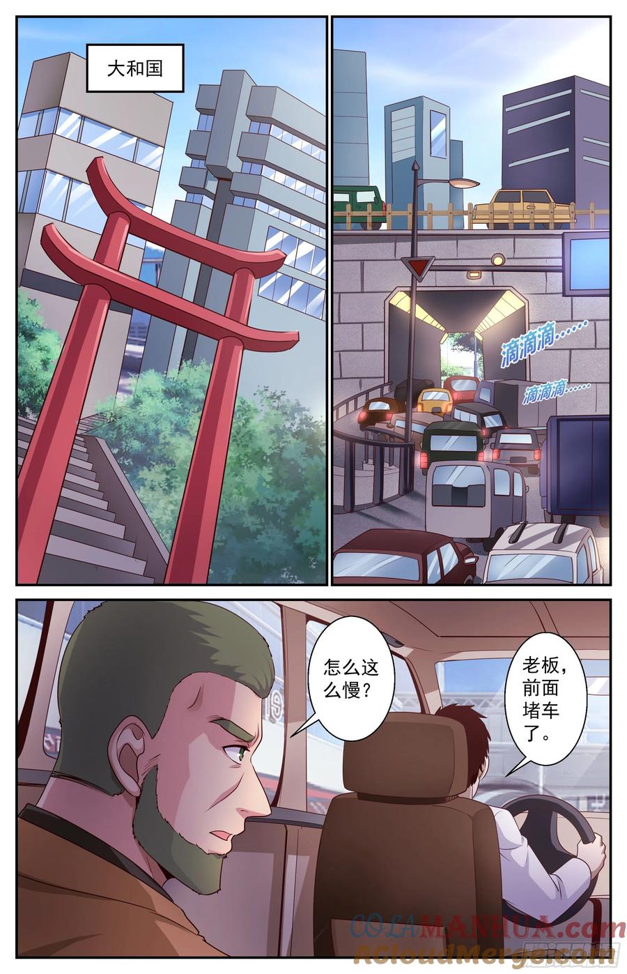 《我在末世有套房》382 找到他，杀了他 第2页