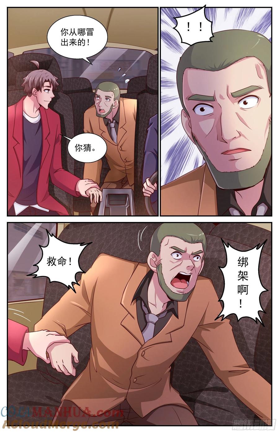 《我在末世有套房》382 找到他，杀了他 第9页