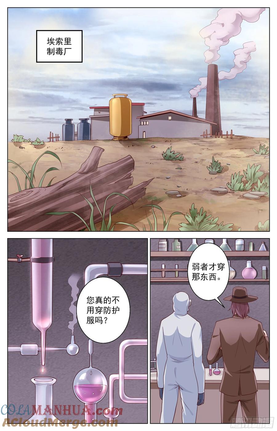 《我在末世有套房》383 埃索里 第2页