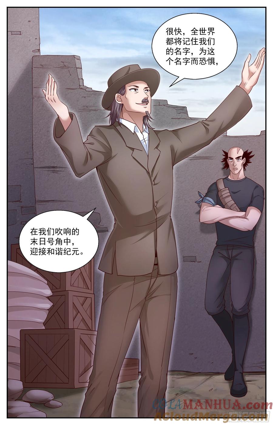 《我在末世有套房》383 埃索里 第9页