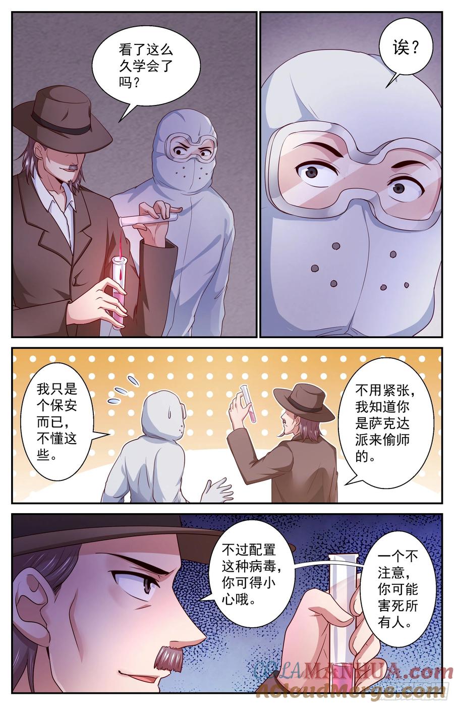 《我在末世有套房》383 埃索里 第3页