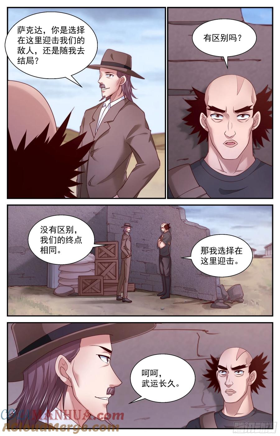 《我在末世有套房》383 埃索里 第10页