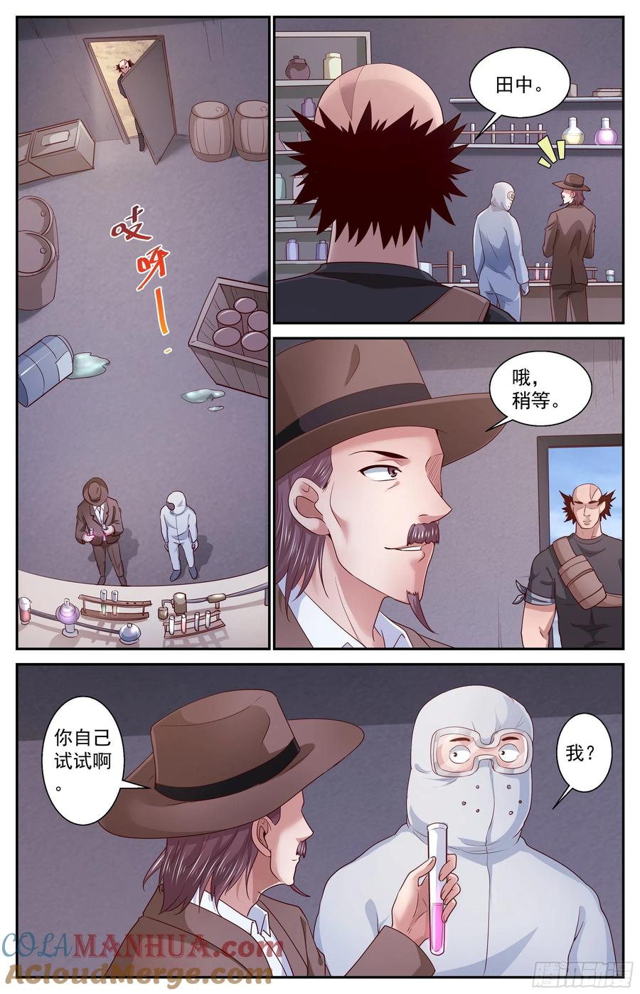 《我在末世有套房》383 埃索里 第4页