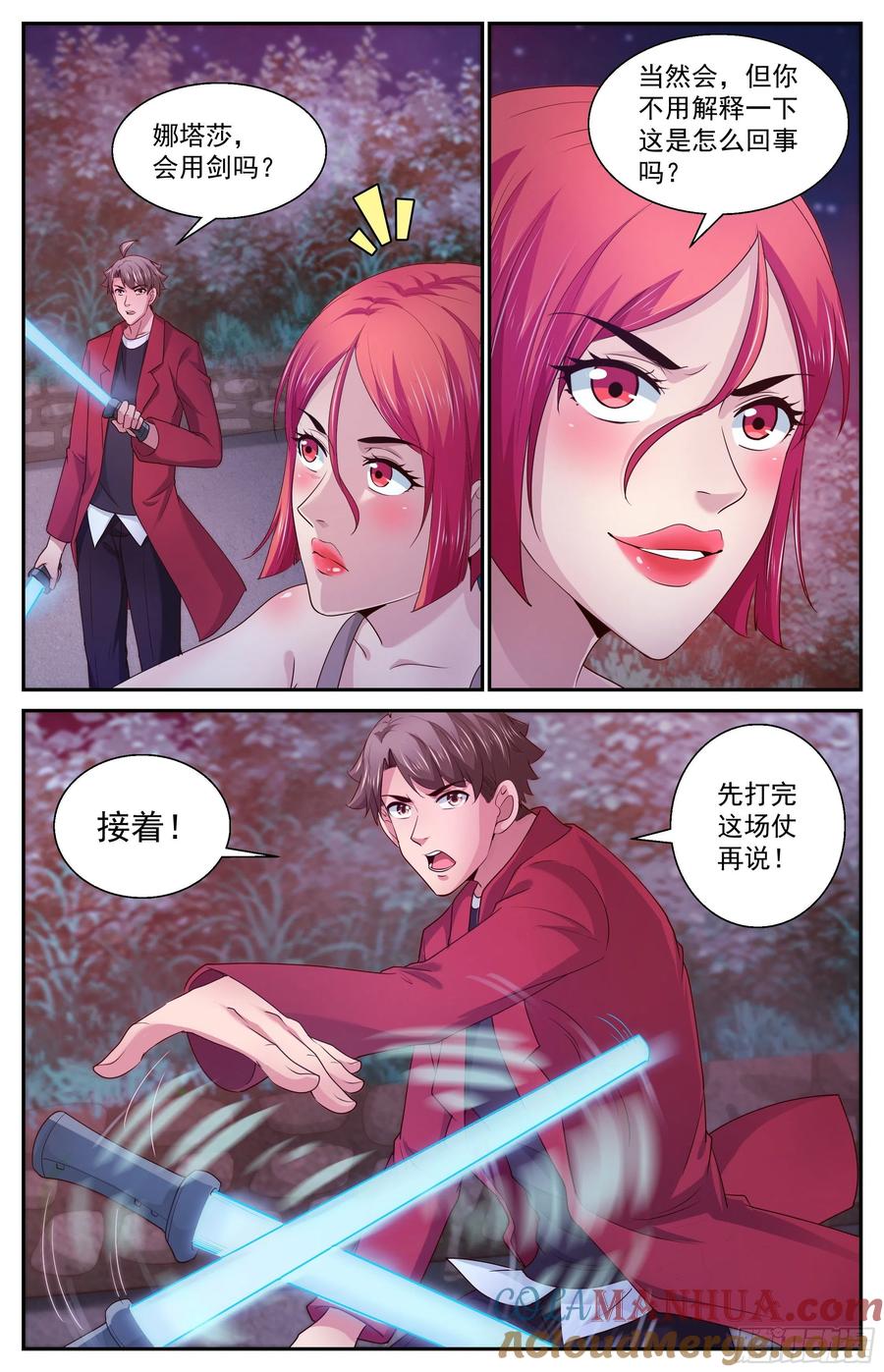 《我在末世有套房》385 胜负 第10页