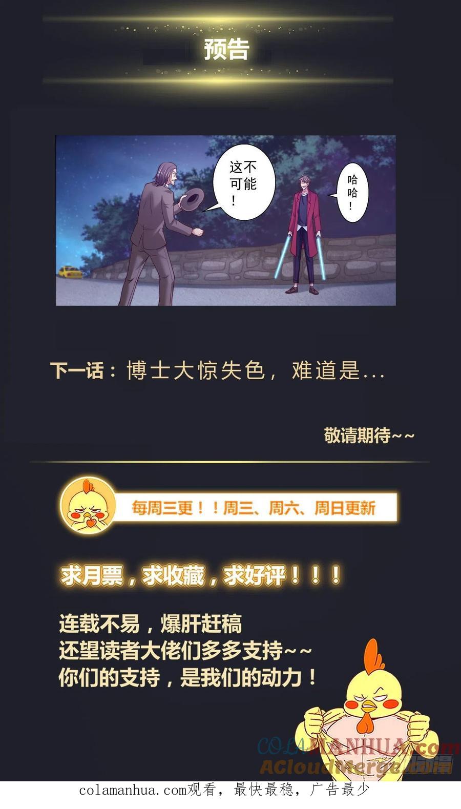 《我在末世有套房》385 胜负 第14页