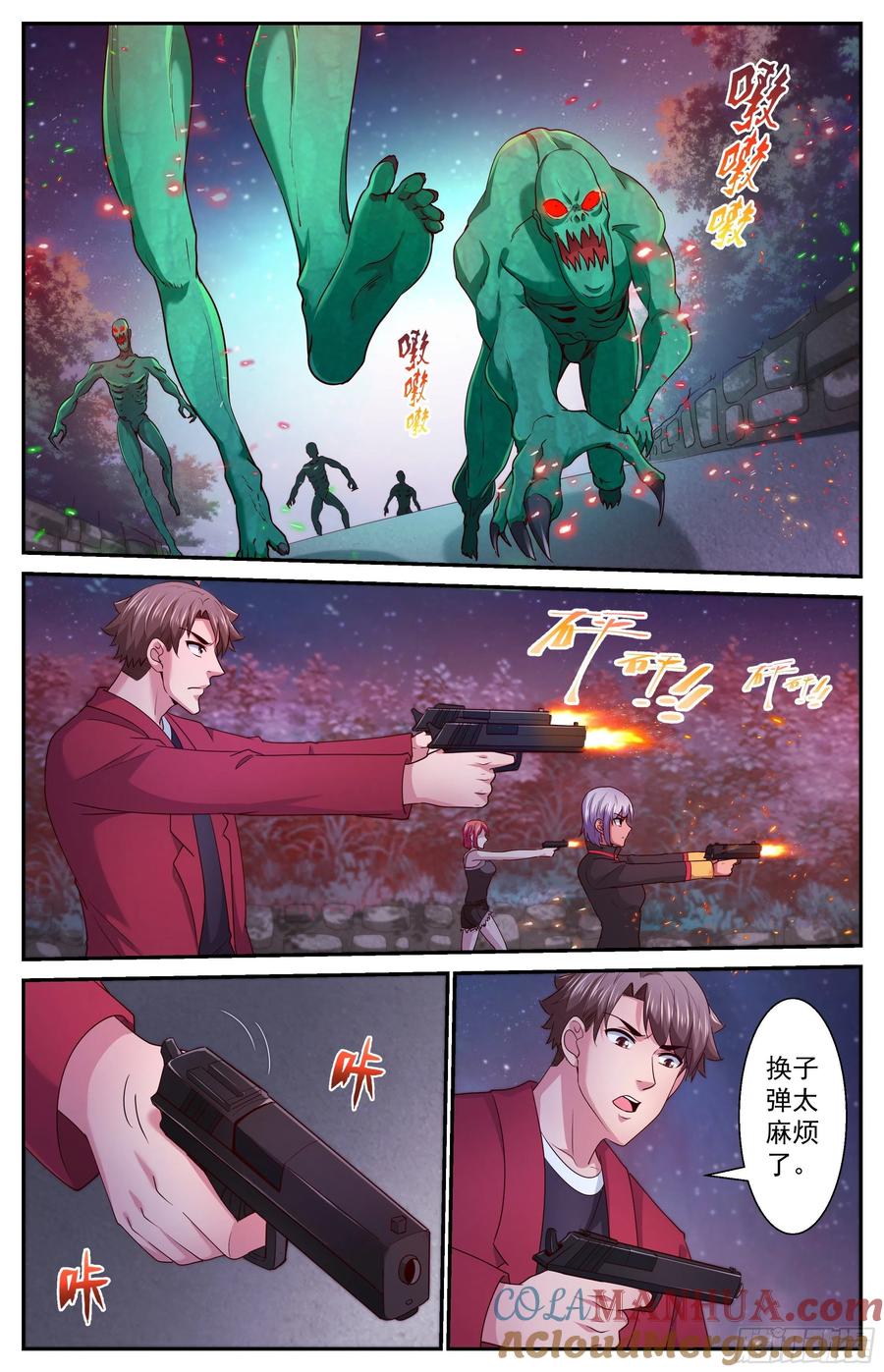 《我在末世有套房》385 胜负 第8页