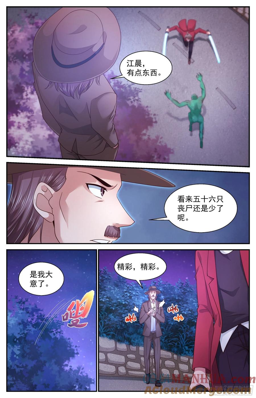 《我在末世有套房》385 胜负 第13页