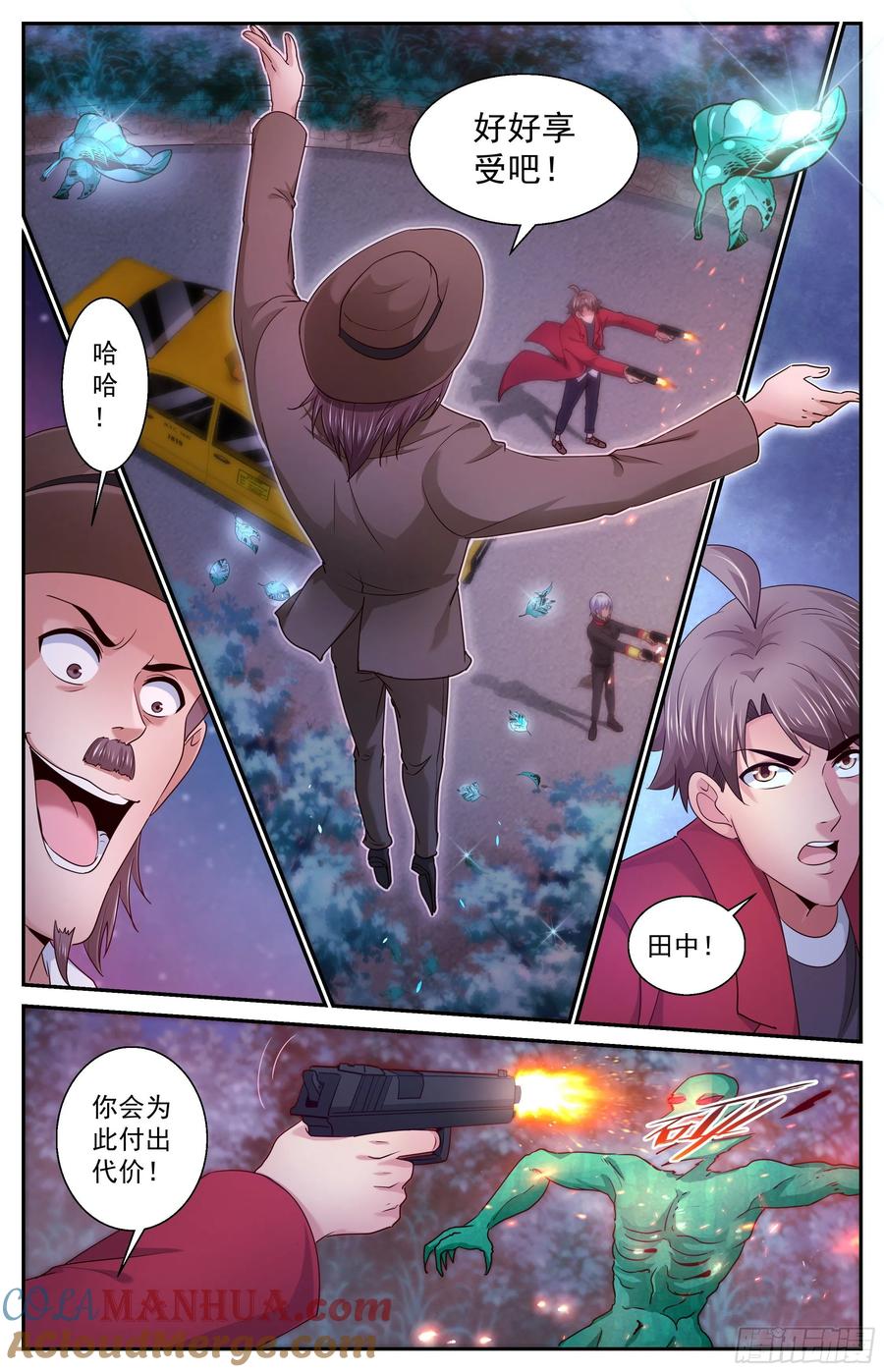 《我在末世有套房》385 胜负 第7页
