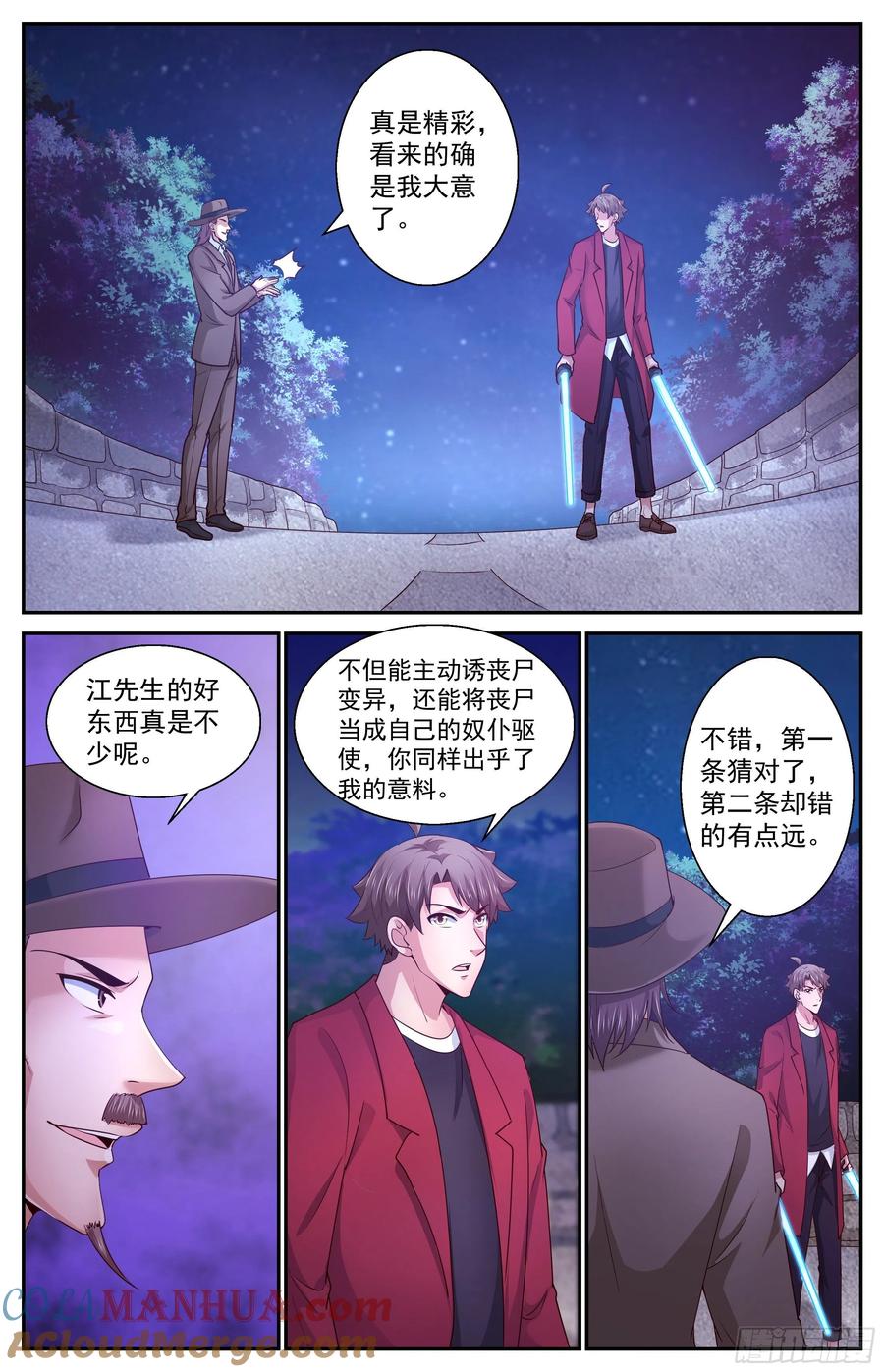 《我在末世有套房》386 你不是一个人 第2页