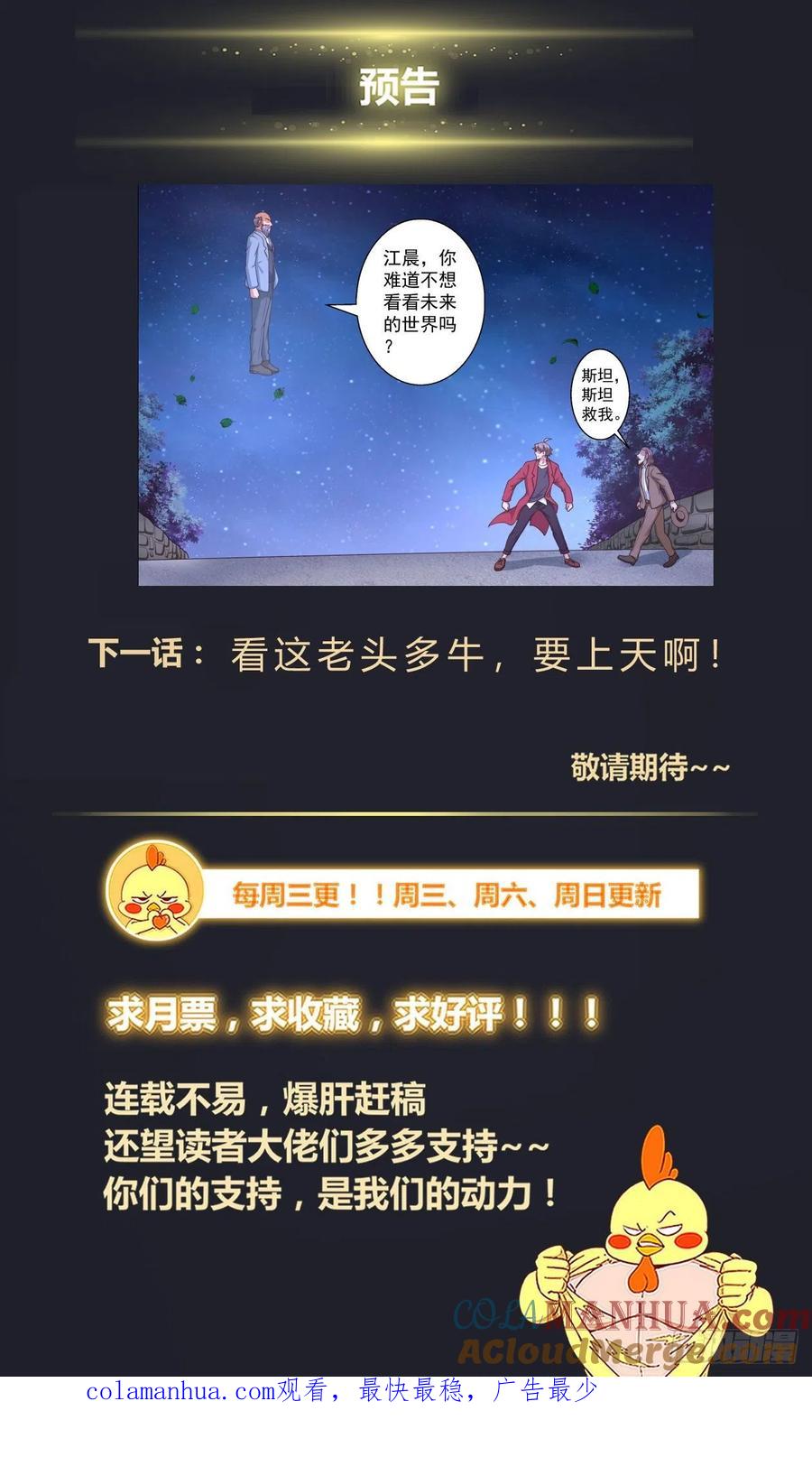 《我在末世有套房》386 你不是一个人 第14页