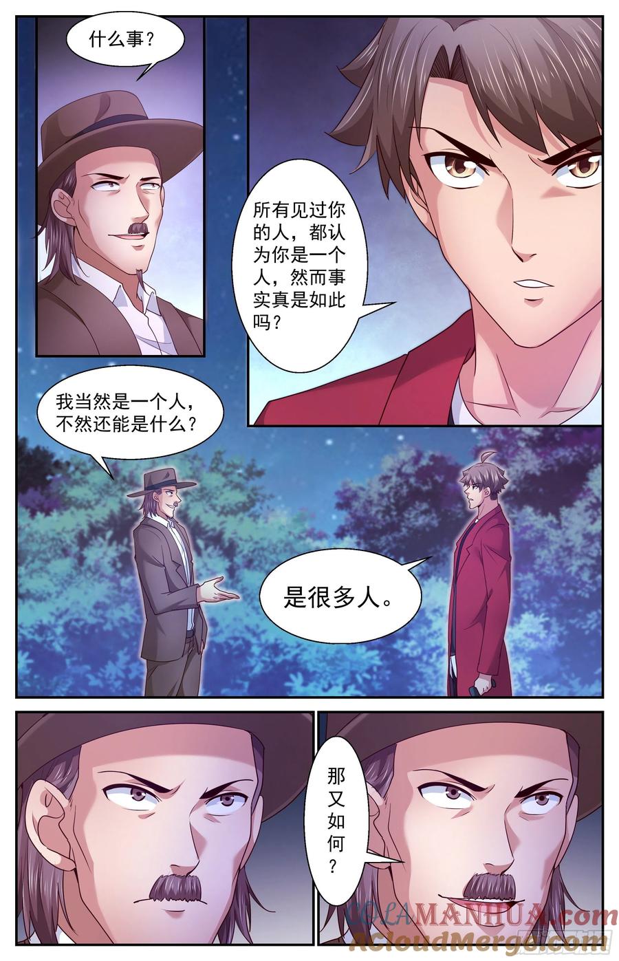 《我在末世有套房》386 你不是一个人 第7页