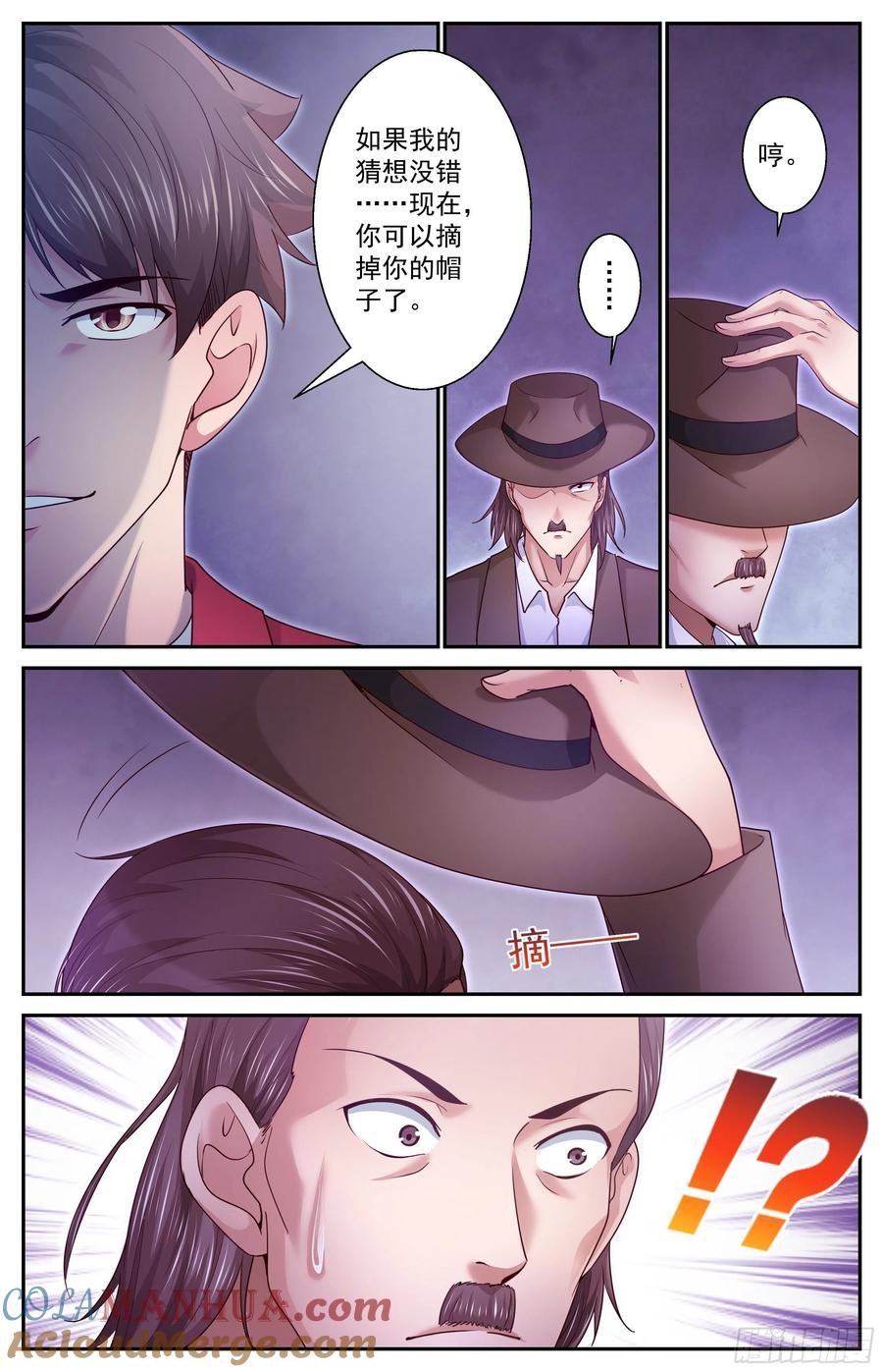 《我在末世有套房》386 你不是一个人 第9页
