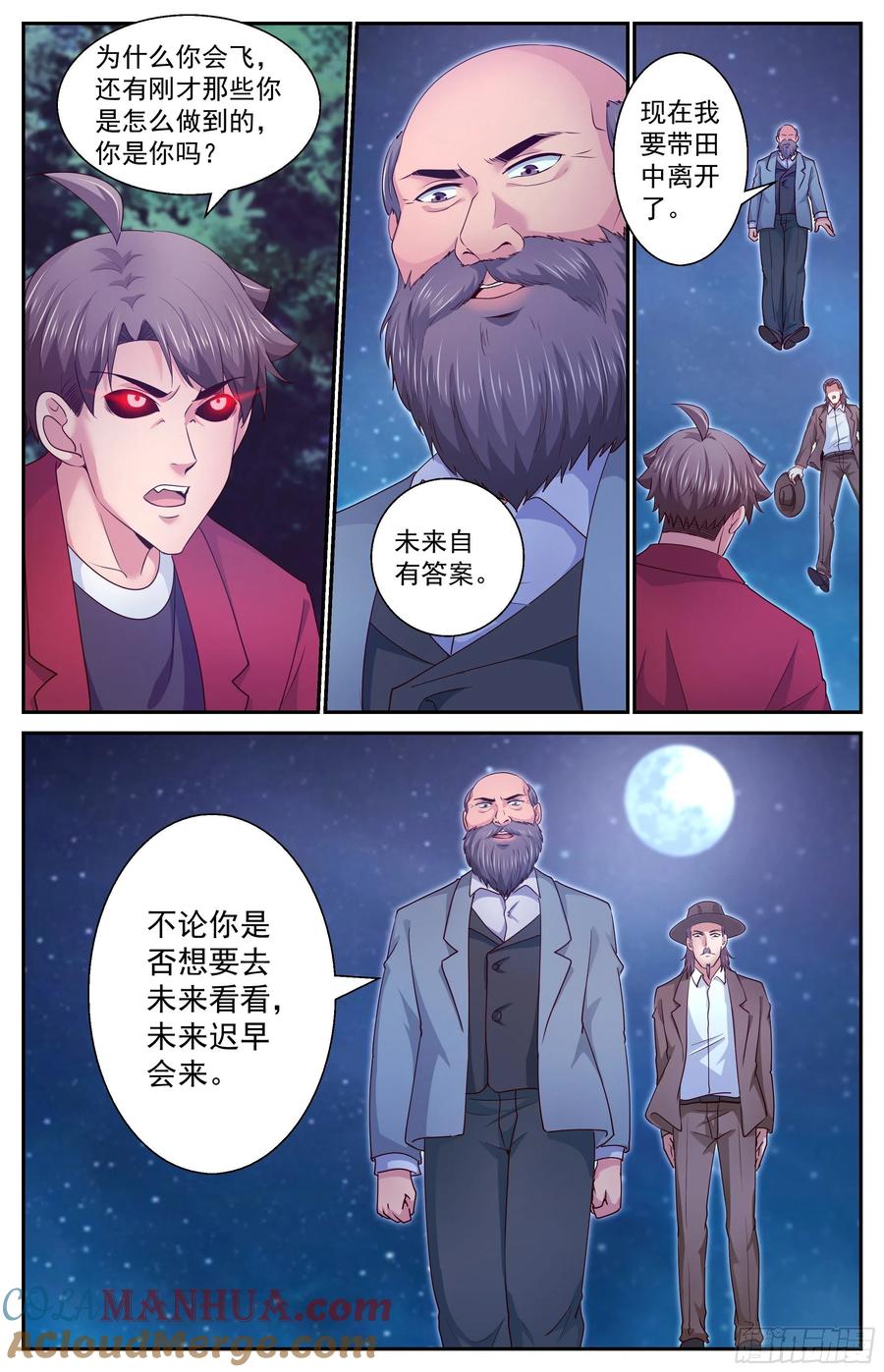 《我在末世有套房》387 你不想去未来看看吗 第11页