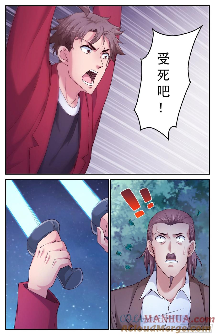 《我在末世有套房》387 你不想去未来看看吗 第2页