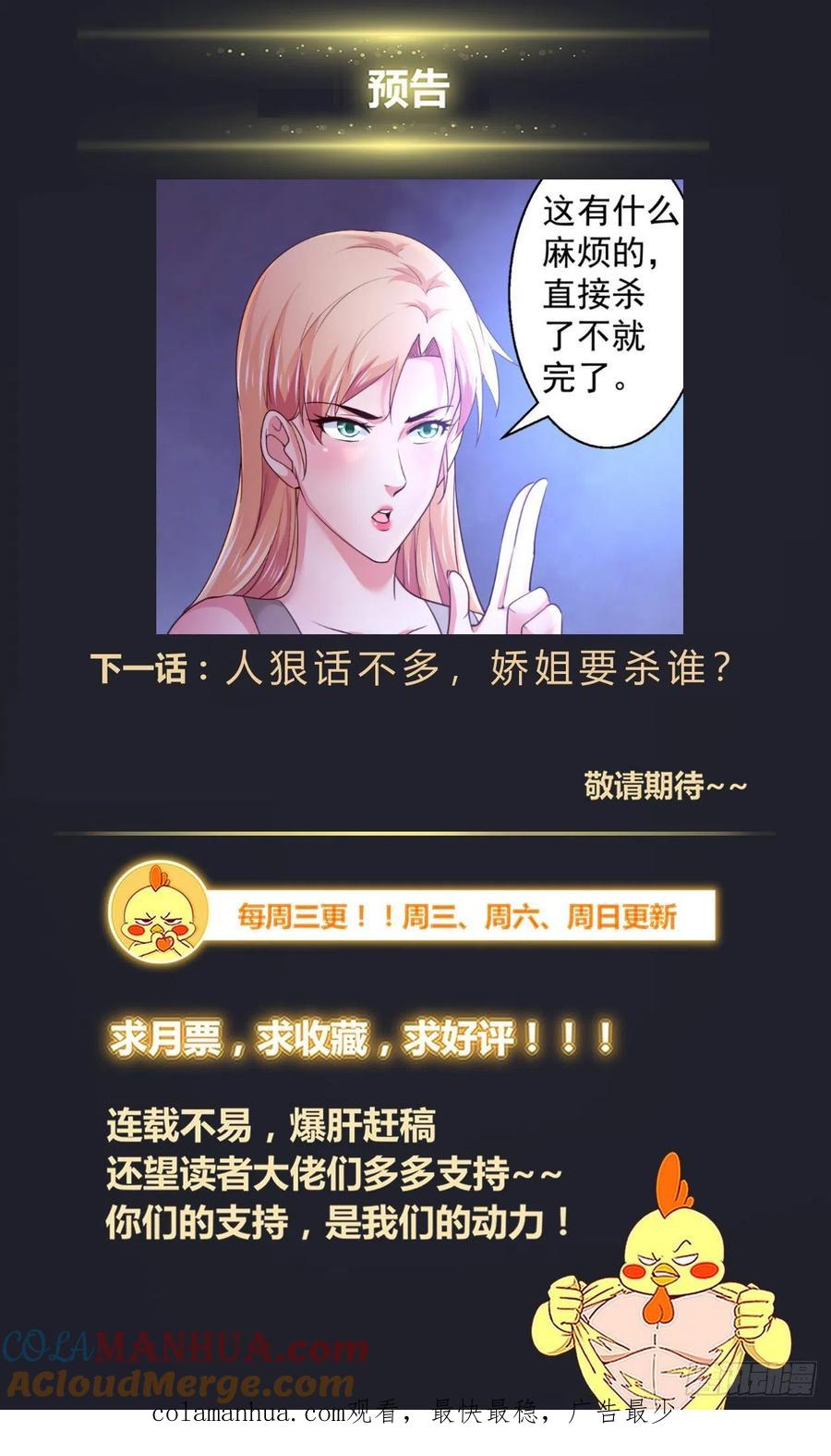 《我在末世有套房》387 你不想去未来看看吗 第14页