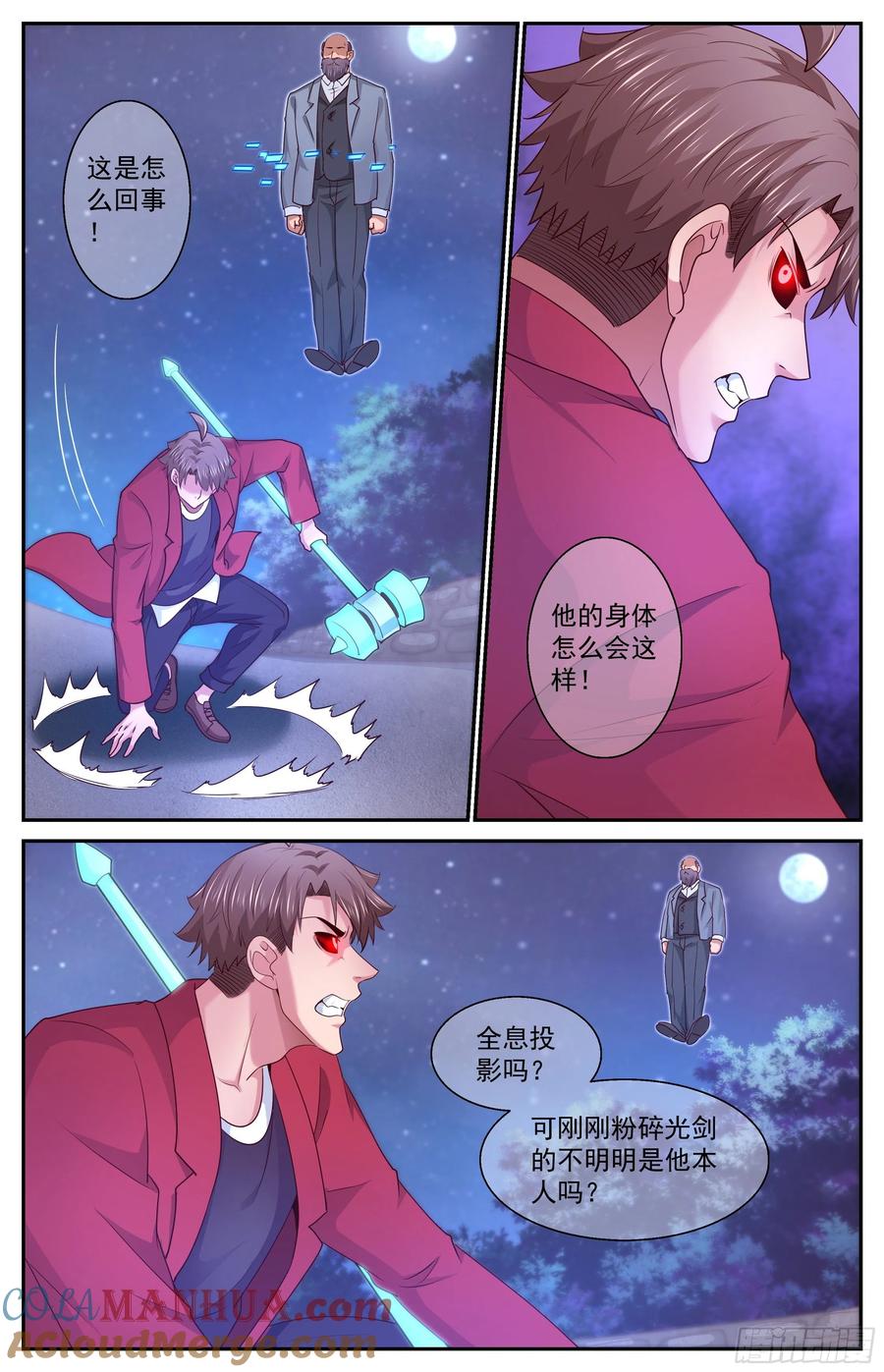 《我在末世有套房》387 你不想去未来看看吗 第9页