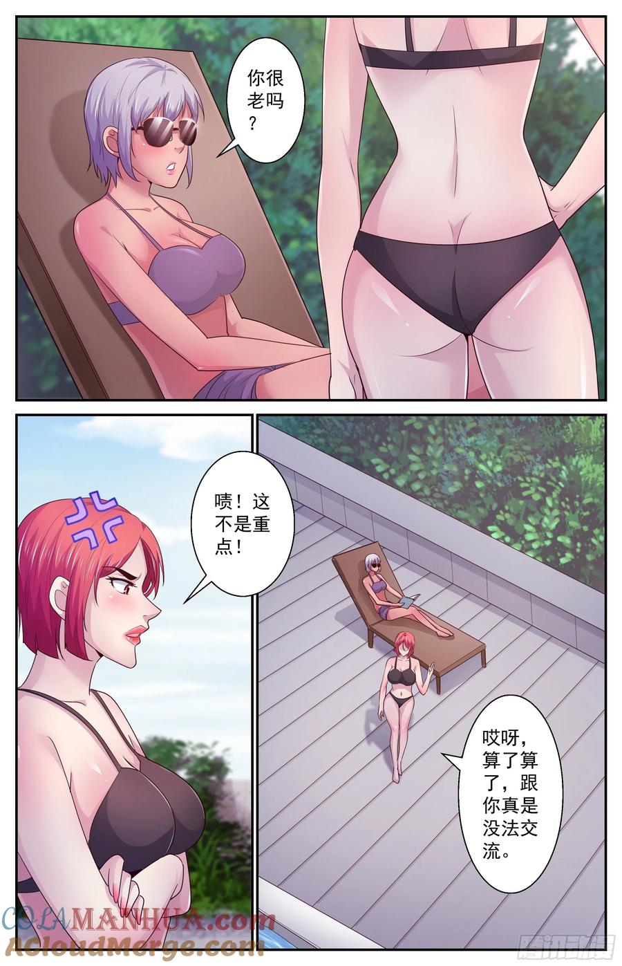 《我在末世有套房》388 娜塔莎的疑问 第9页