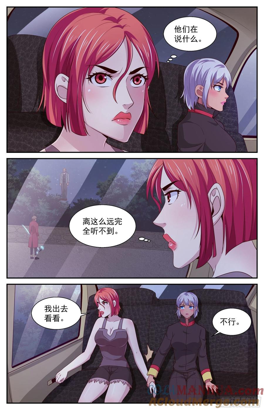 《我在末世有套房》388 娜塔莎的疑问 第2页