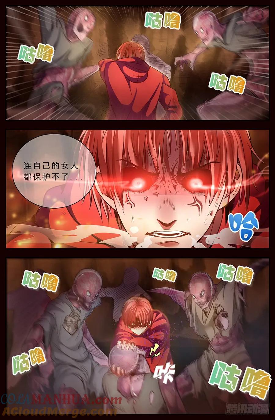 《我在末世有套房》第十四章 肮脏的下水道 下 第6页