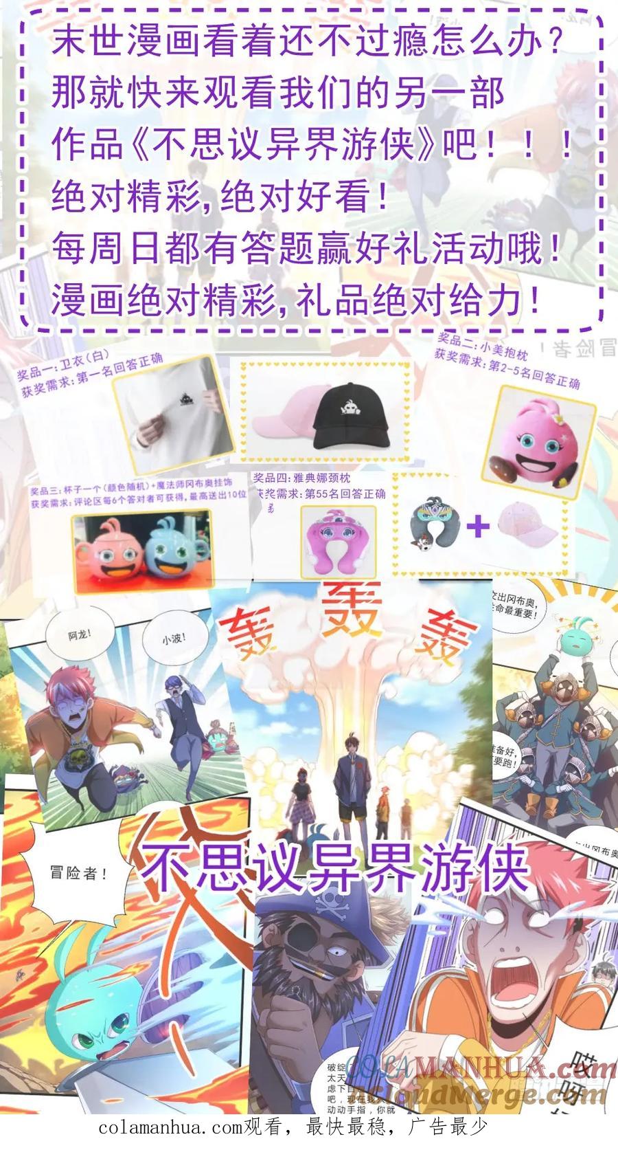 《我在末世有套房》第十四章 肮脏的下水道 下 第10页