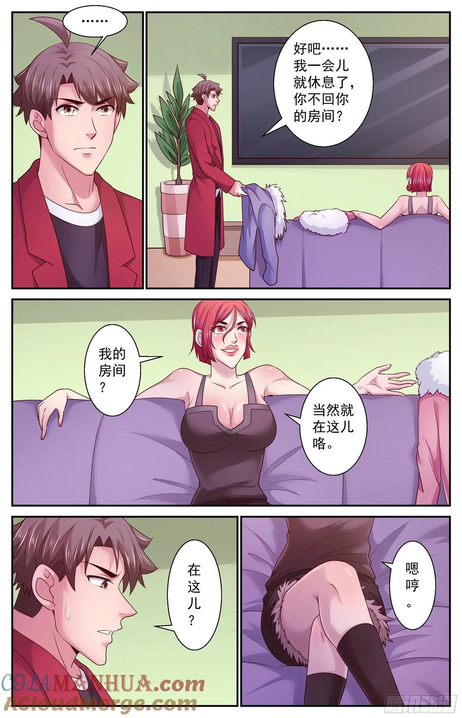 《我在末世有套房》389 前往粟国 第8页