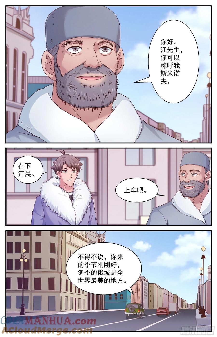 《我在末世有套房》389 前往粟国 第4页