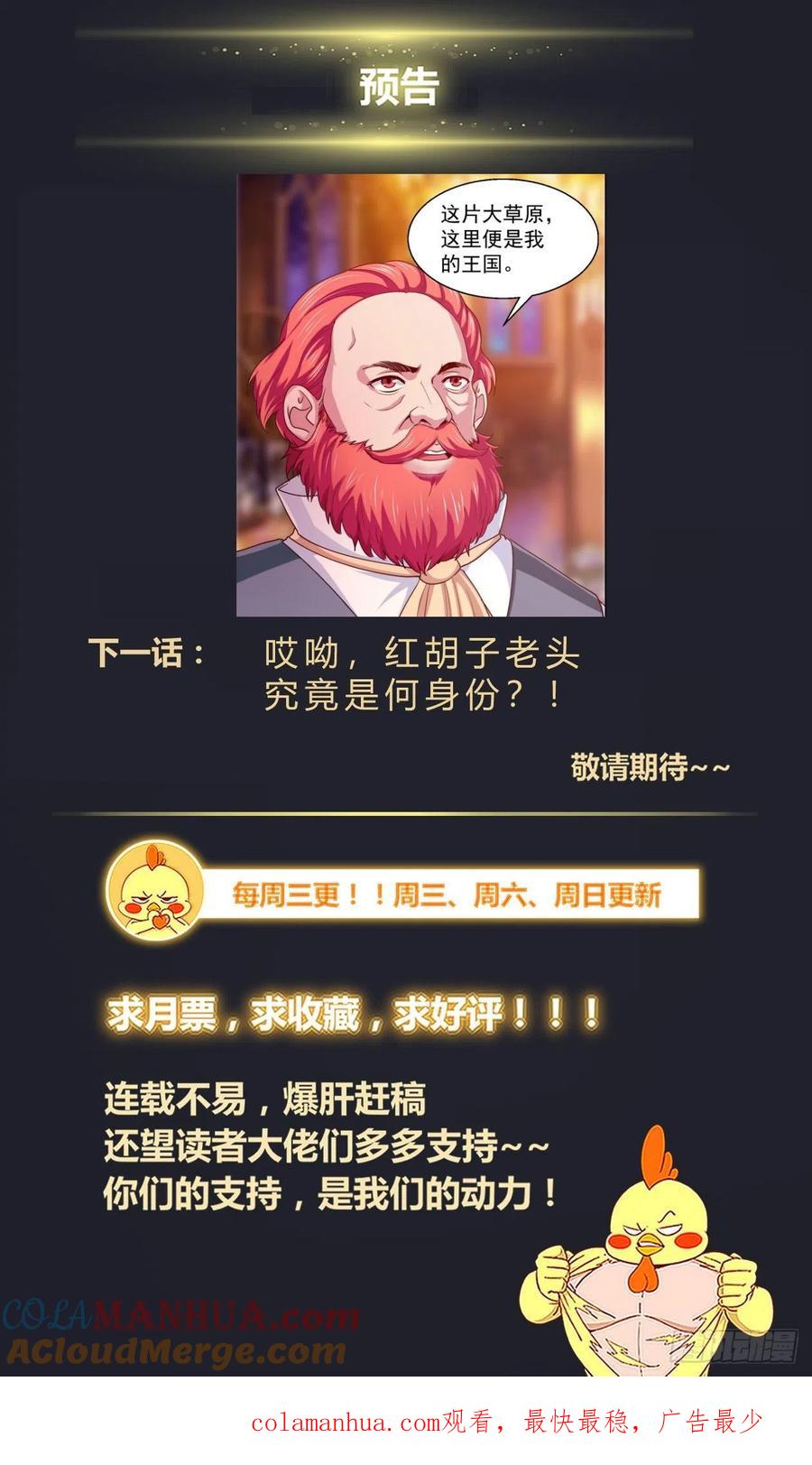 《我在末世有套房》389 前往粟国 第13页