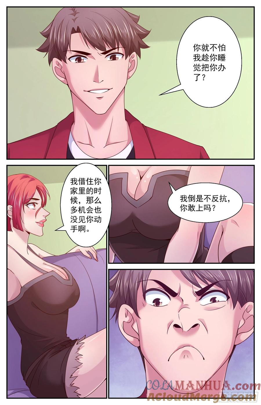 《我在末世有套房》389 前往粟国 第9页