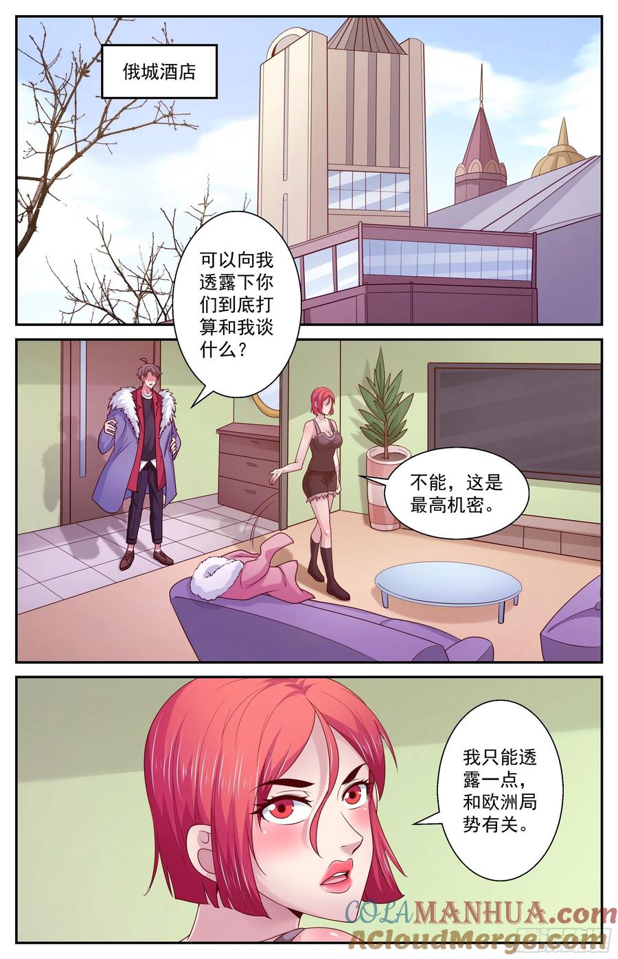 《我在末世有套房》389 前往粟国 第7页