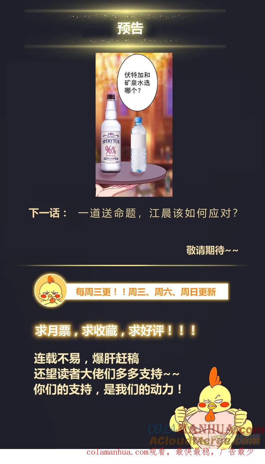 《我在末世有套房》390 不一样的娜塔莎 第13页