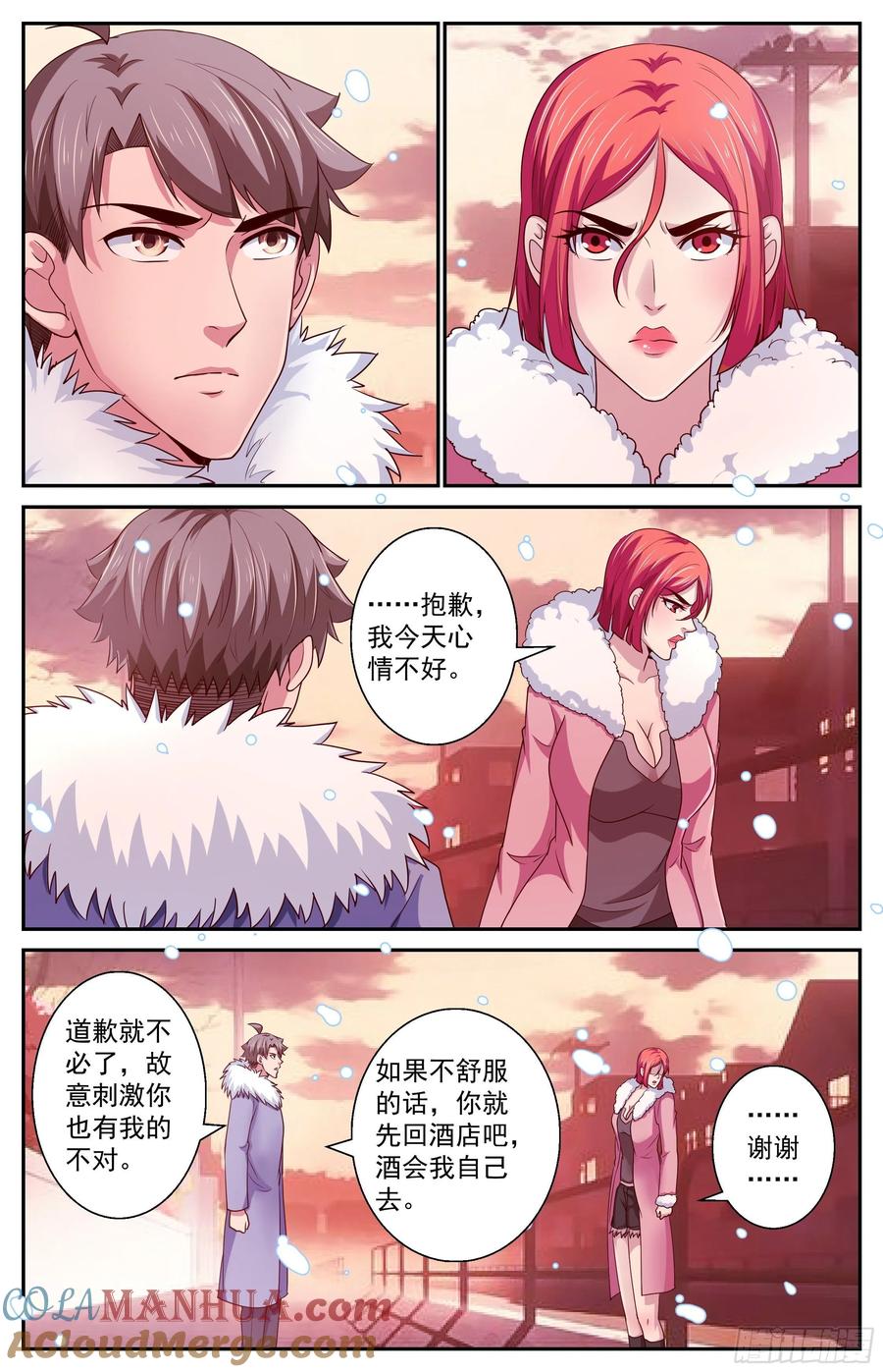 《我在末世有套房》390 不一样的娜塔莎 第11页