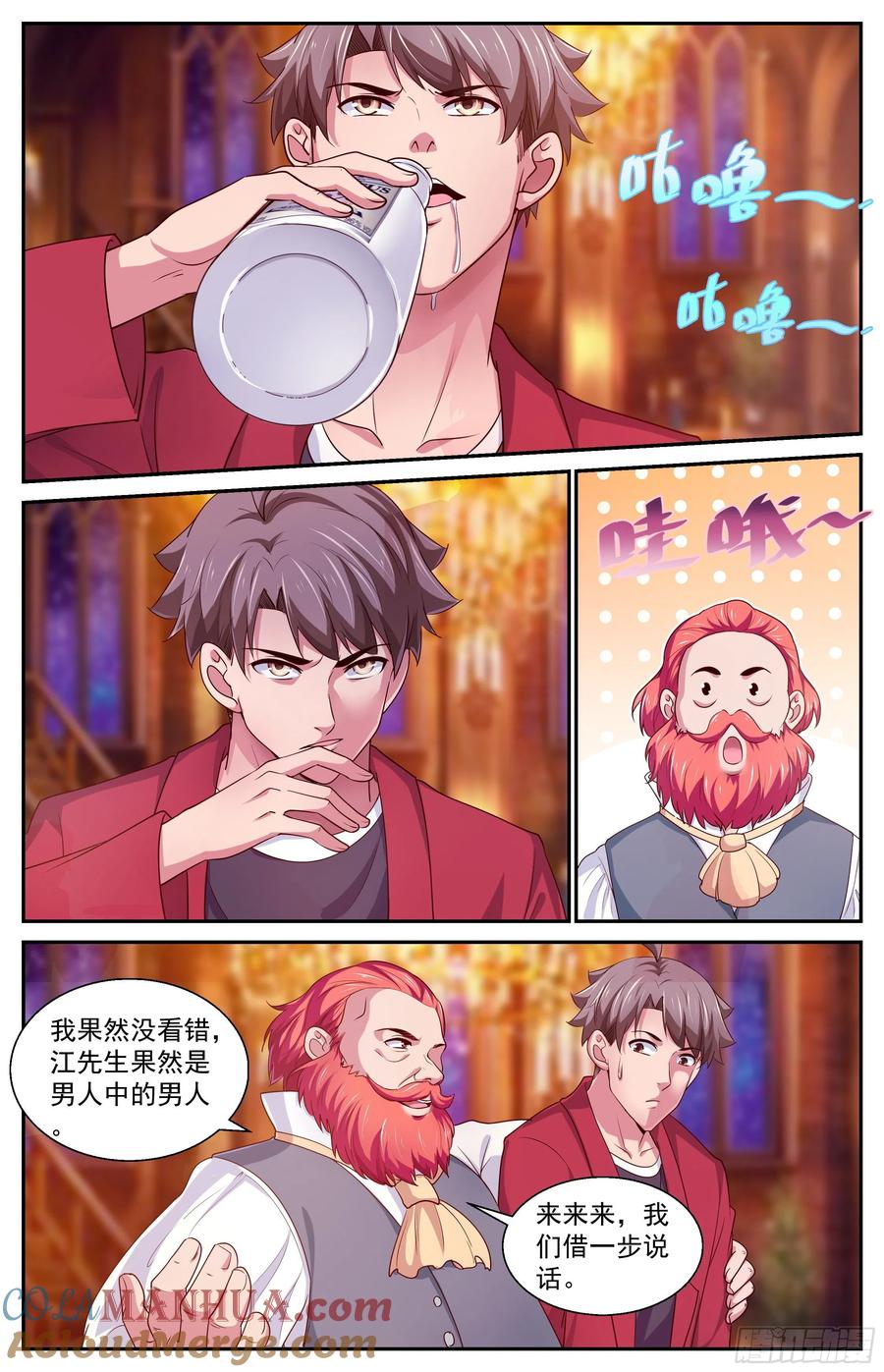 《我在末世有套房》391 意料之外的会面 第3页