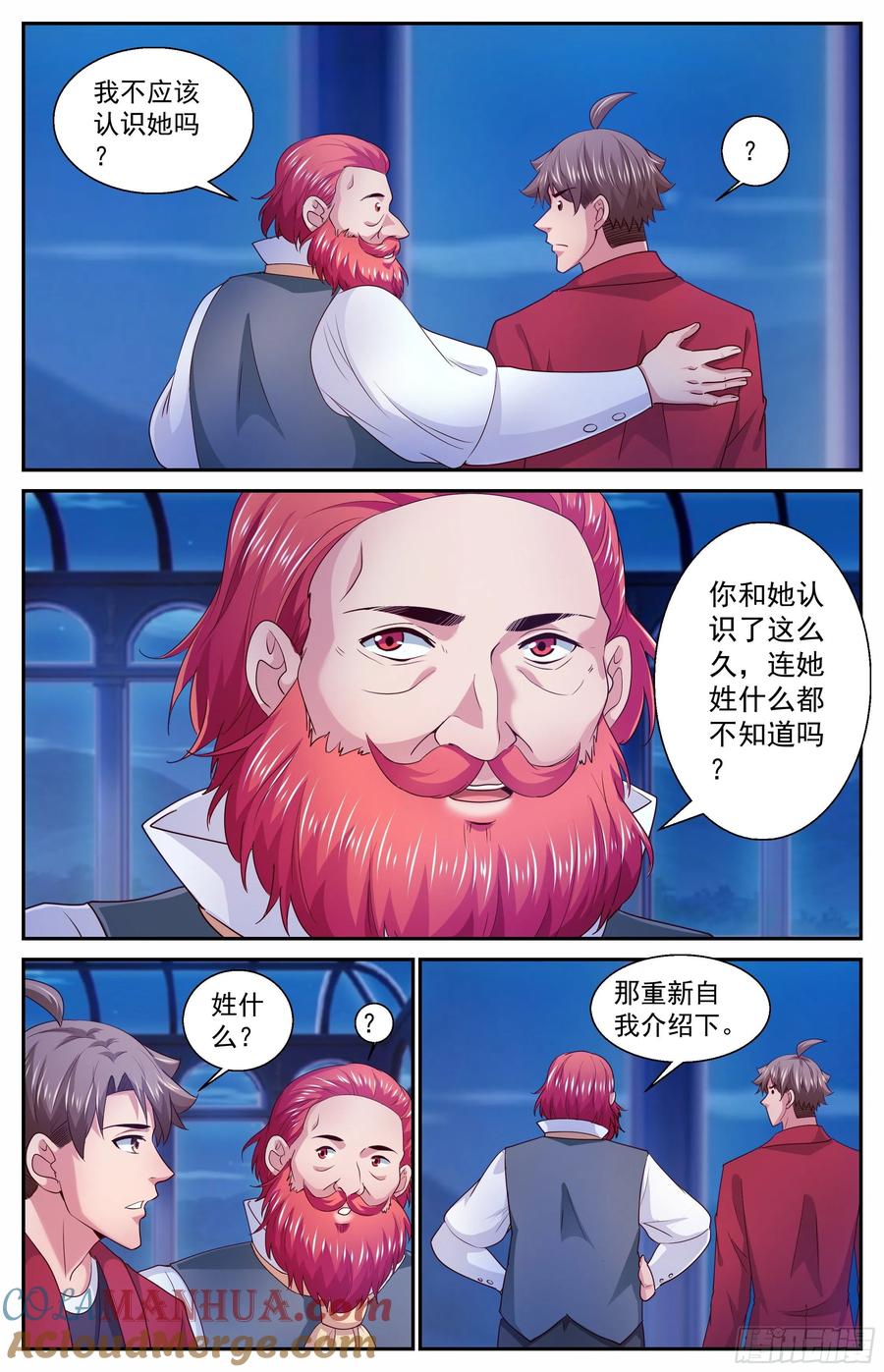 《我在末世有套房》391 意料之外的会面 第8页