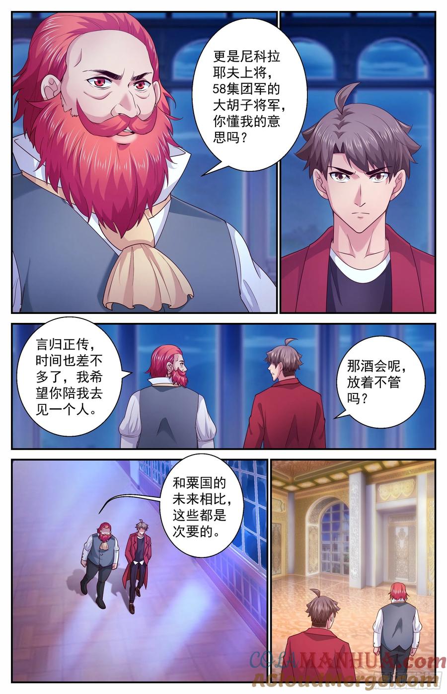 《我在末世有套房》391 意料之外的会面 第12页