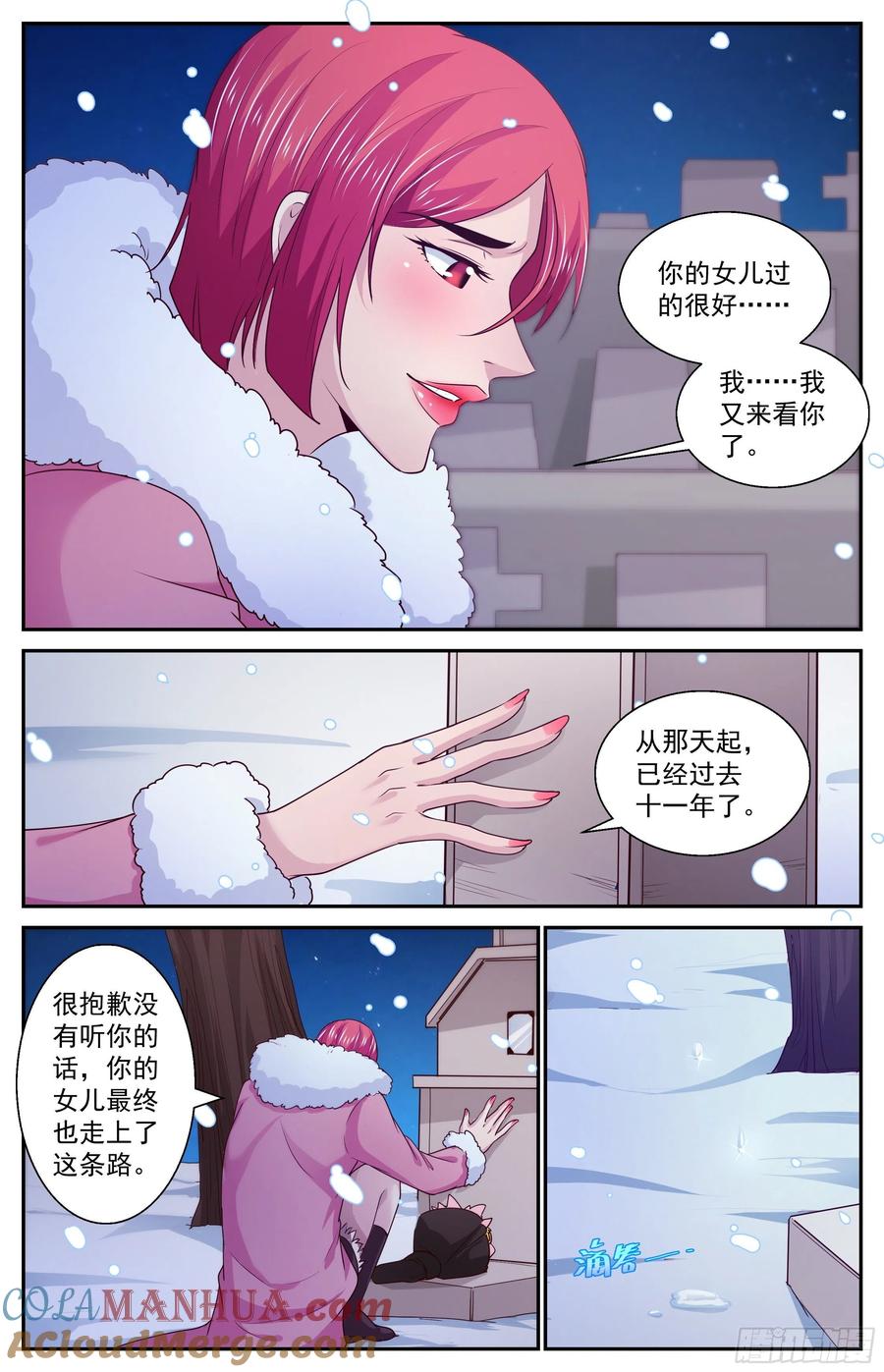 《我在末世有套房》391 意料之外的会面 第5页