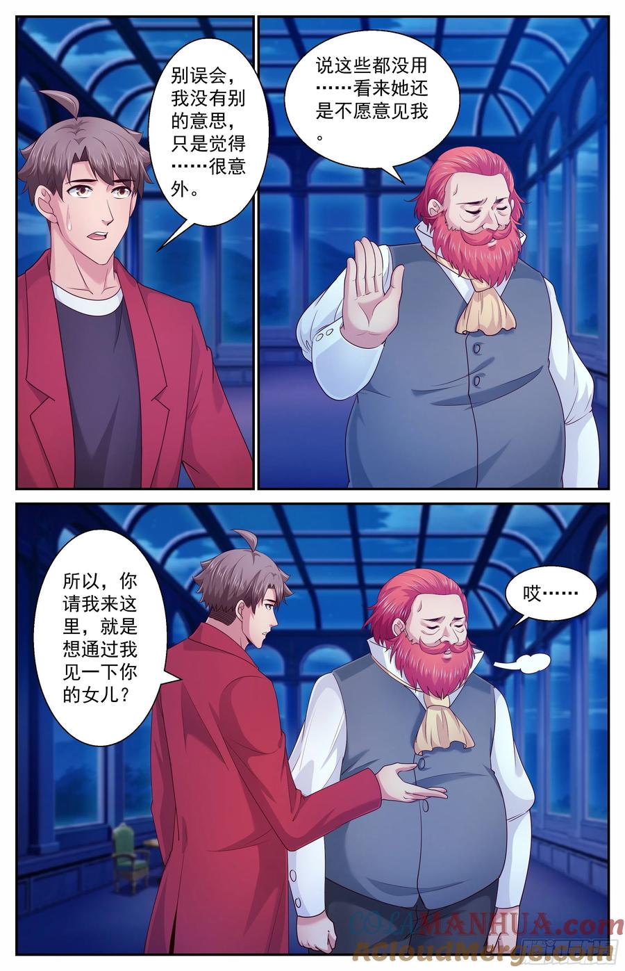 《我在末世有套房》391 意料之外的会面 第10页