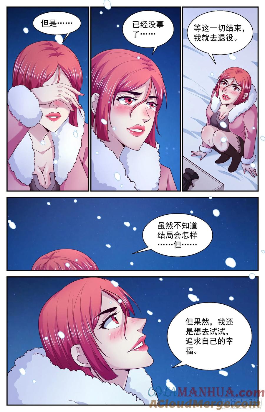 《我在末世有套房》391 意料之外的会面 第6页