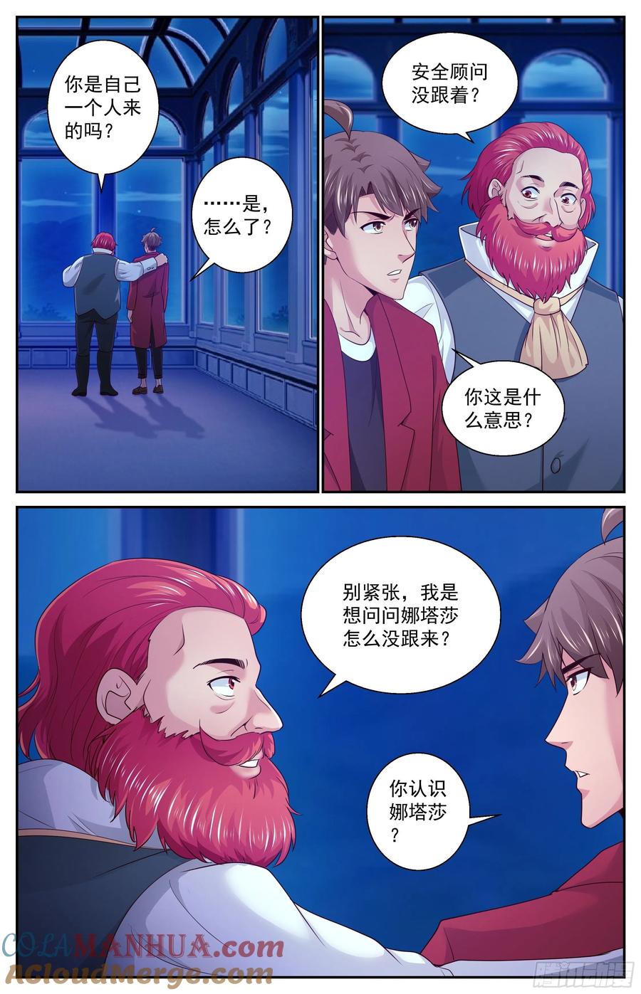 《我在末世有套房》391 意料之外的会面 第7页