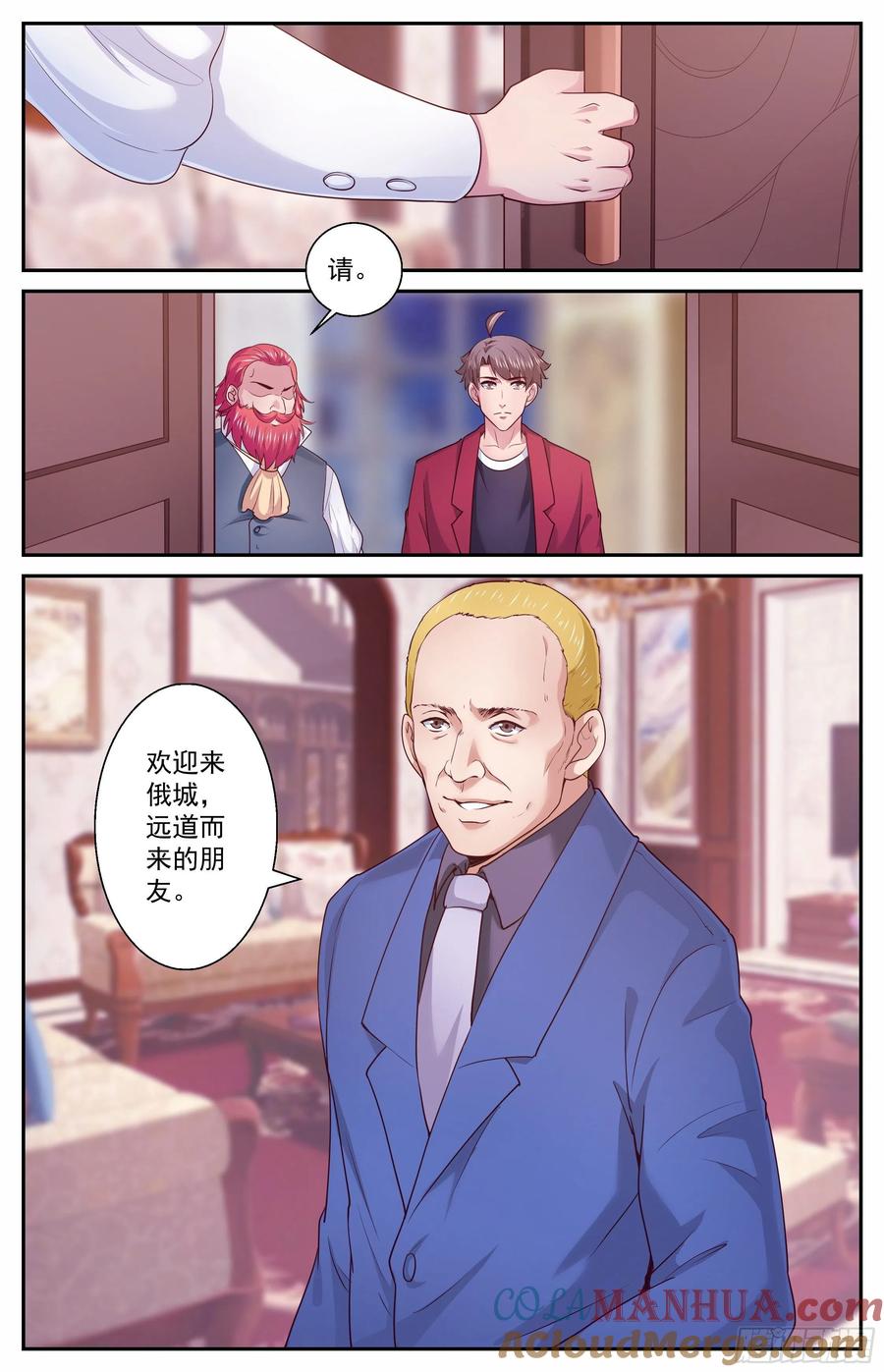 《我在末世有套房》391 意料之外的会面 第13页