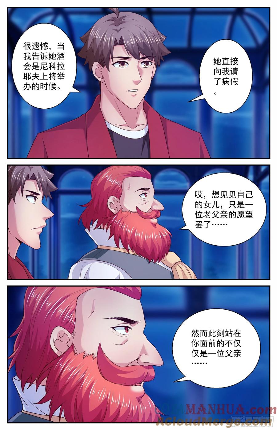 《我在末世有套房》391 意料之外的会面 第11页